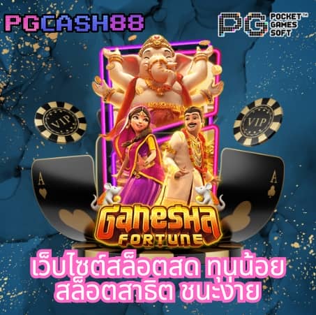 formula 1688 สล็อต
